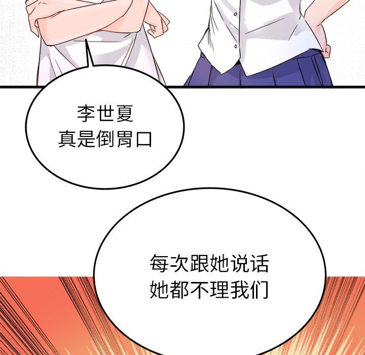 执着于他，第11話，第 34 页