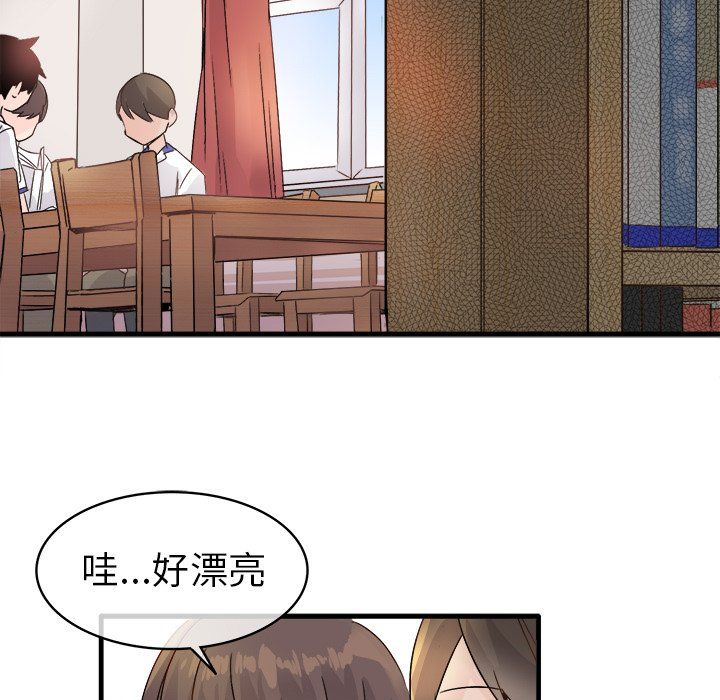 执着于他，第11話，第 5 页