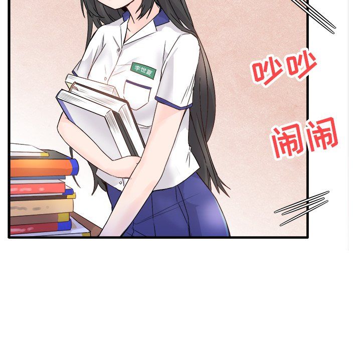 执着于他，第11話，第 25 页
