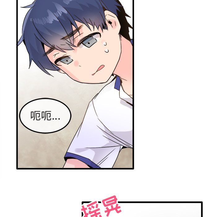 执着于他，第11話，第 103 页