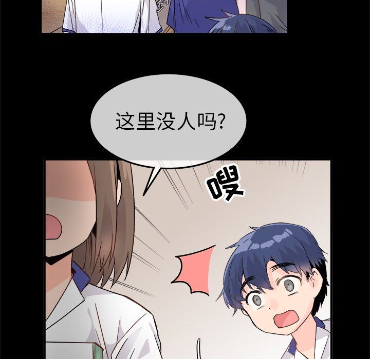 执着于他，第11話，第 69 页
