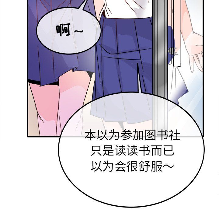 执着于他，第11話，第 48 页