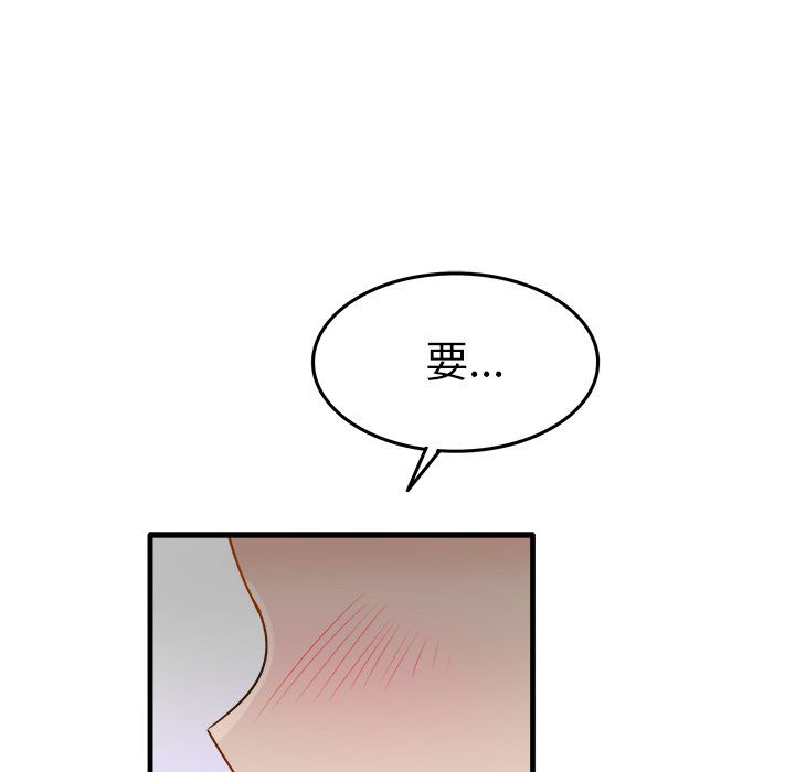 执着于他，第11話，第 21 页