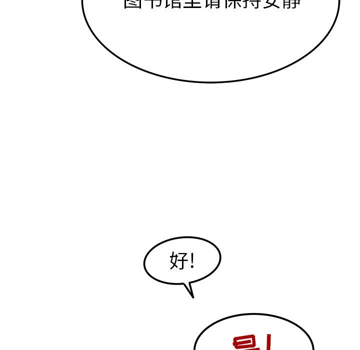 执着于他，第11話，第 28 页