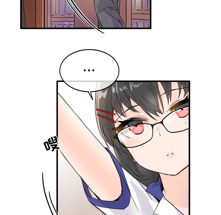执着于他，第11話，第 77 页