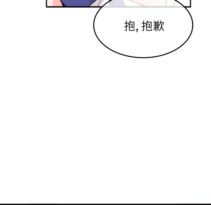 执着于他，第12話，第 34 页