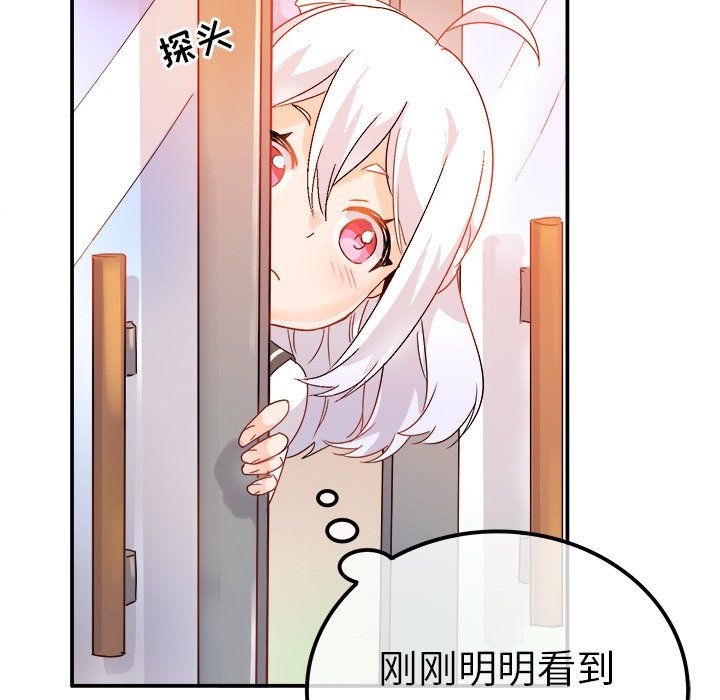 执着于他，第12話，第 106 页