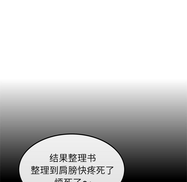 执着于他，第12話，第 52 页