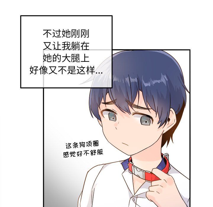 执着于他，第12話，第 64 页