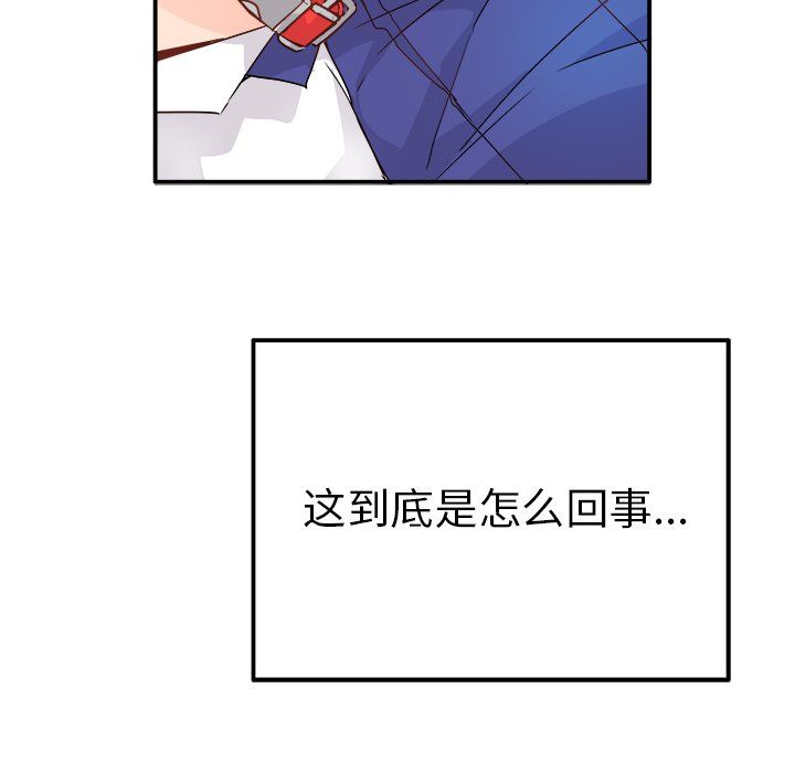 执着于他，第12話，第 15 页