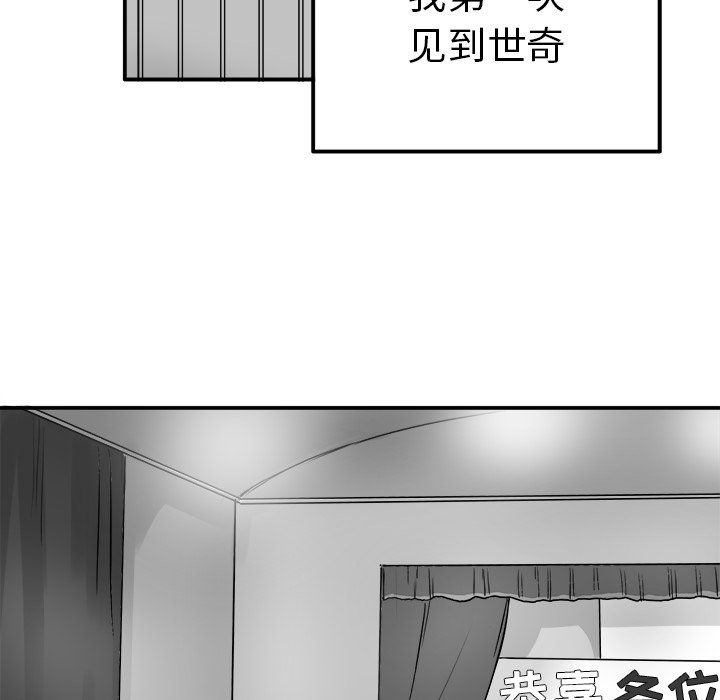 执着于他，第13話，第 5 页