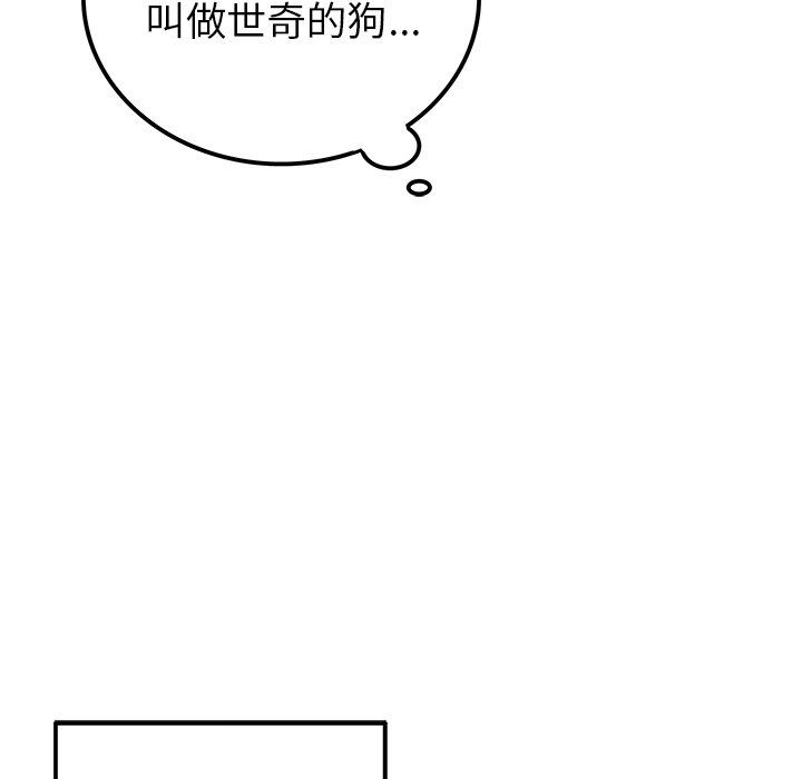 执着于他，第13話，第 103 页