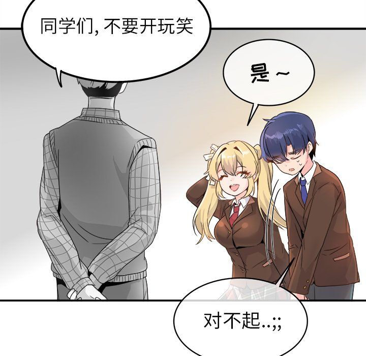 执着于他，第13話，第 40 页