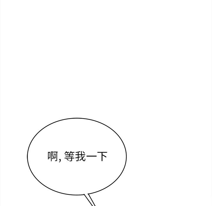 执着于他，第13話，第 84 页