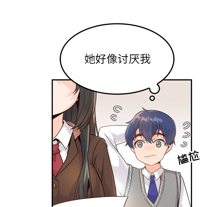 执着于他，第13話，第 95 页