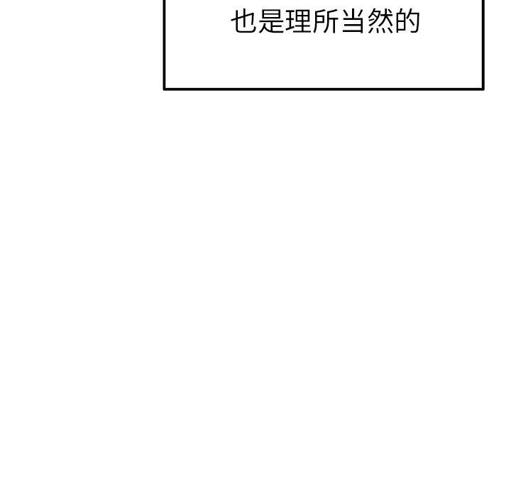 执着于他，第13話，第 17 页