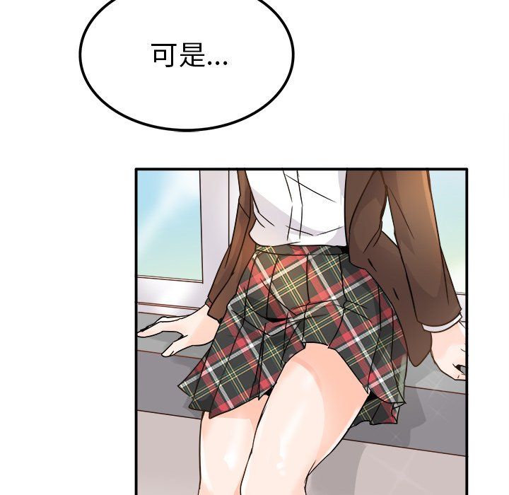 执着于他，第13話，第 65 页