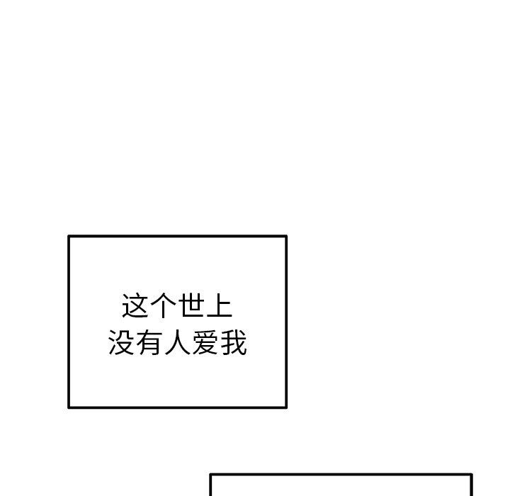 执着于他，第13話，第 22 页