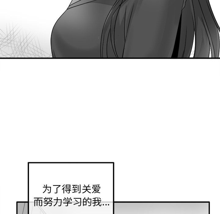 执着于他，第13話，第 28 页