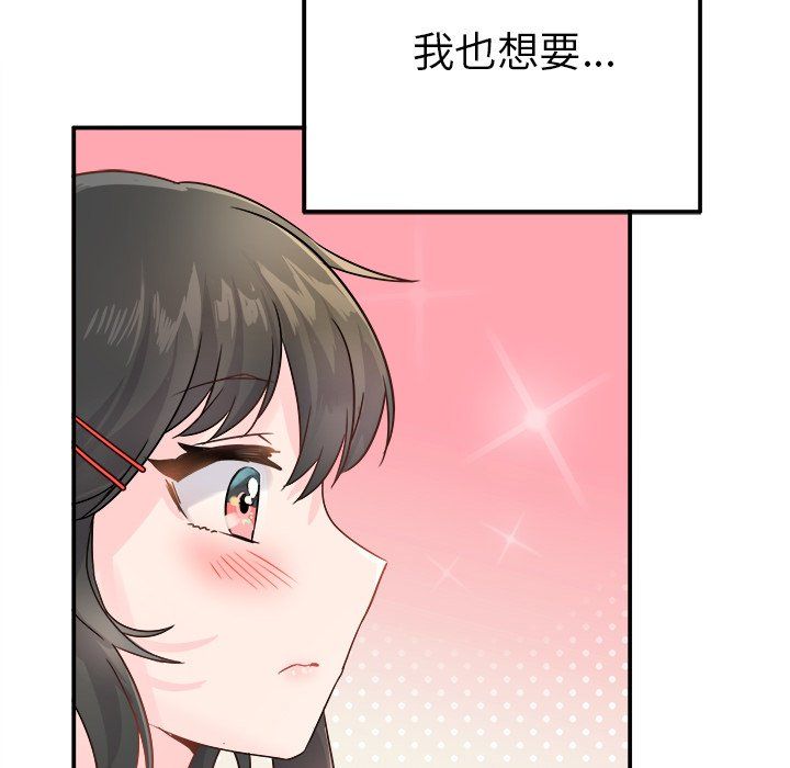 执着于他，第13話，第 77 页