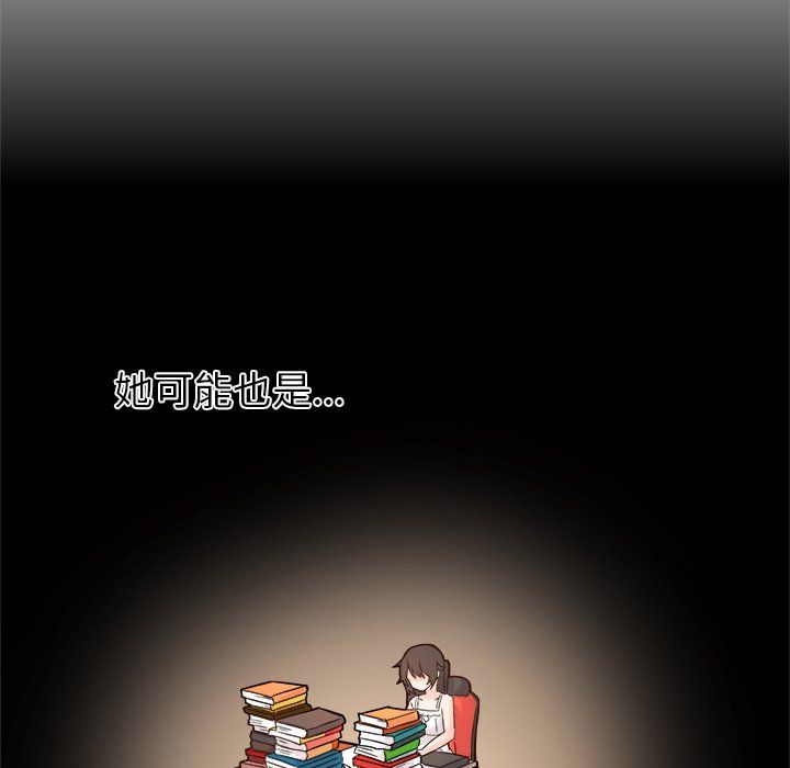 执着于他，第14話，第 80 页