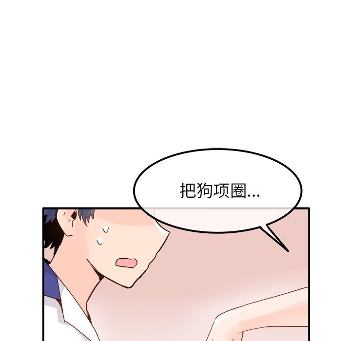 执着于他，第14話，第 49 页