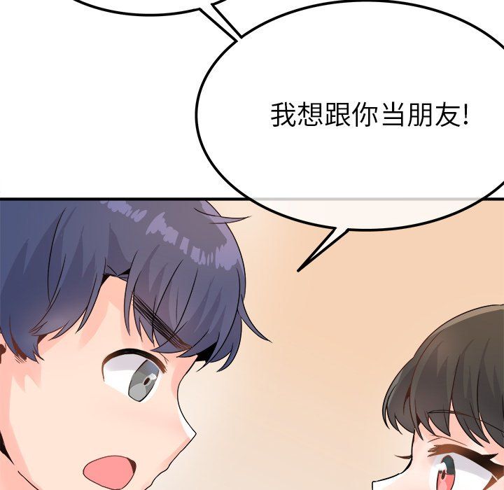 执着于他，第14話，第 116 页