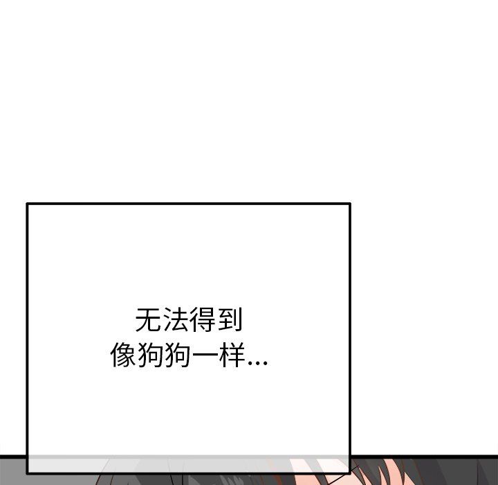执着于他，第14話，第 69 页
