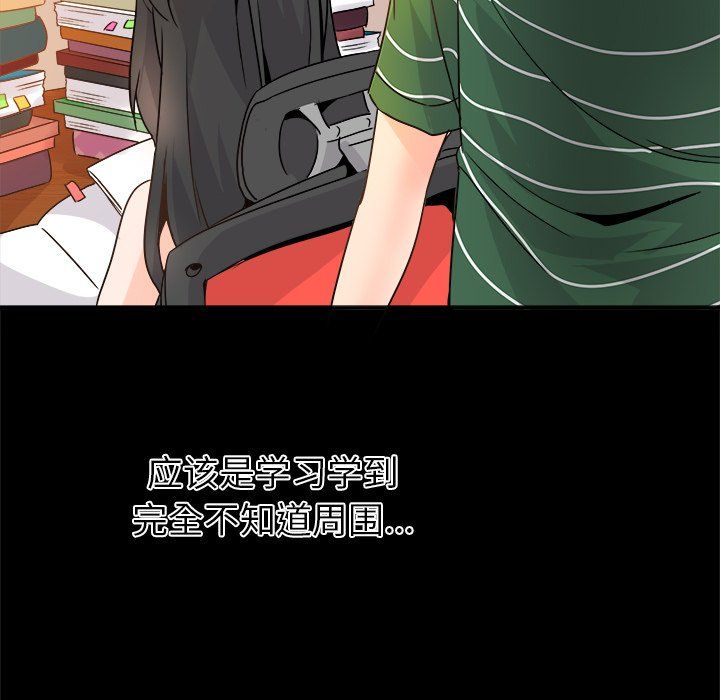执着于他，第14話，第 84 页