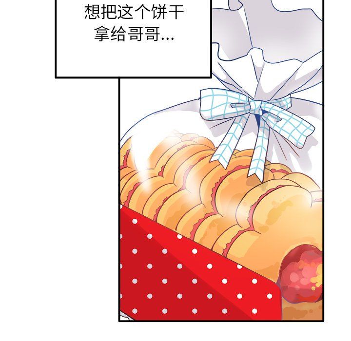 执着于他，第14話，第 8 页