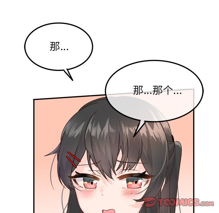 执着于他，第14話，第 22 页