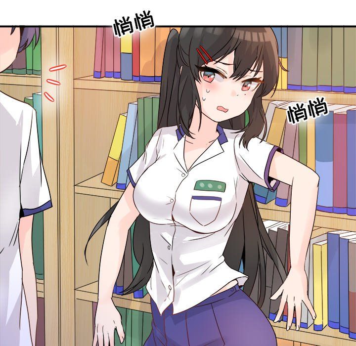 执着于他，第14話，第 28 页