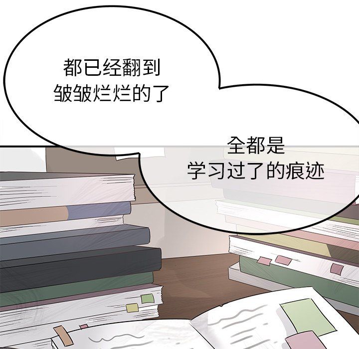 执着于他，第14話，第 77 页