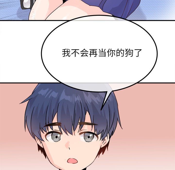 执着于他，第14話，第 64 页