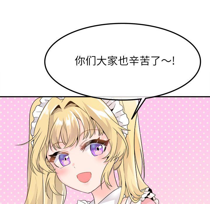 执着于他，第15話，第 96 页