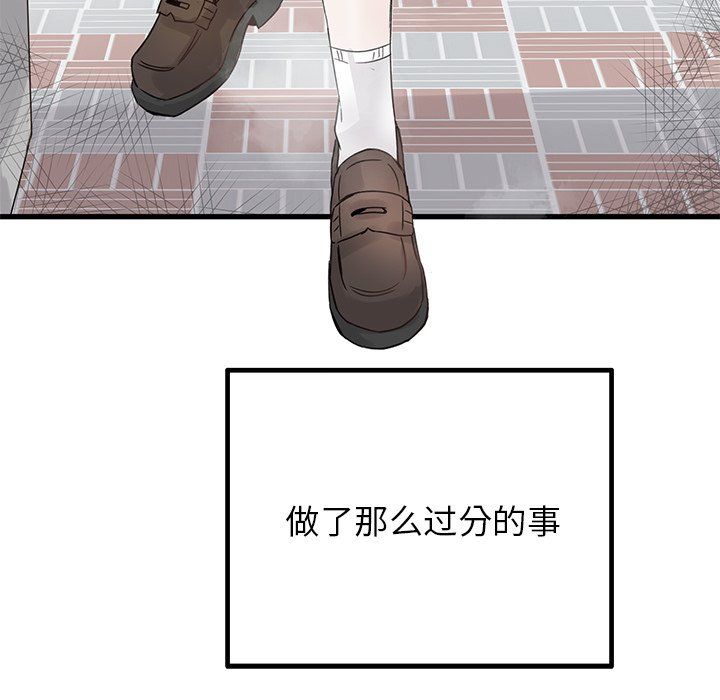 执着于他，第15話，第 11 页