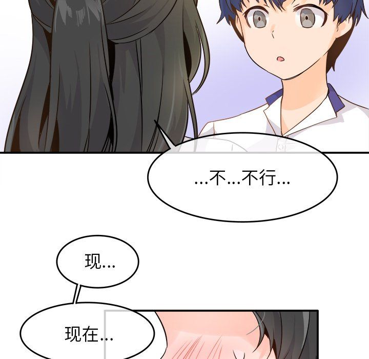 执着于他，第15話，第 69 页