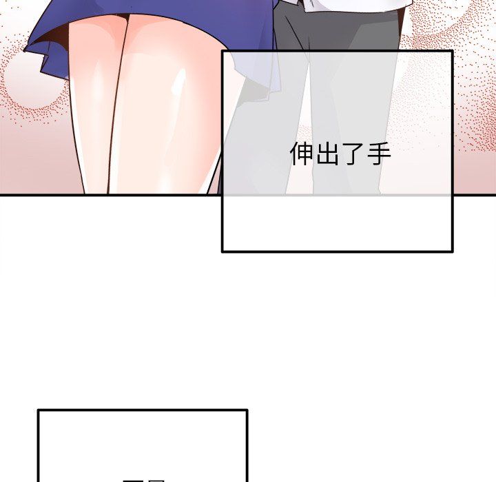 执着于他，第15話，第 65 页