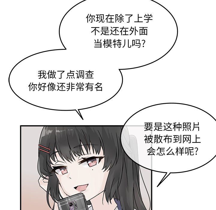 执着于他，第15話，第 8 页
