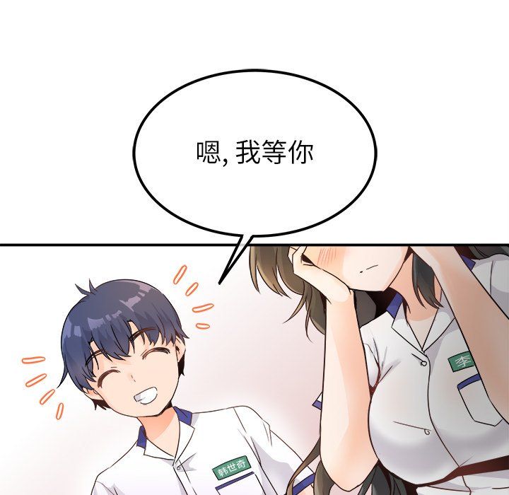 执着于他，第15話，第 77 页