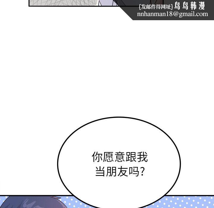 执着于他，第15話，第 60 页