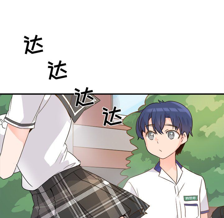 执着于他，第16話，第 106 页