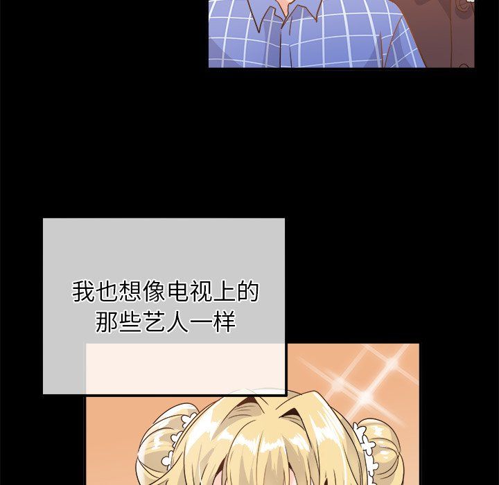 执着于他，第16話，第 8 页