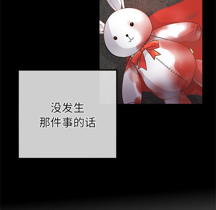 执着于他，第16話，第 12 页