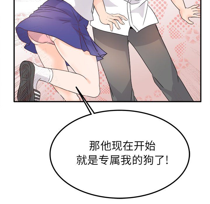 执着于他，第16話，第 60 页