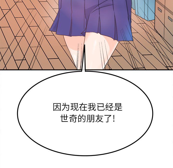 执着于他，第16話，第 64 页