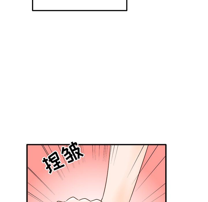 执着于他，第16話，第 15 页