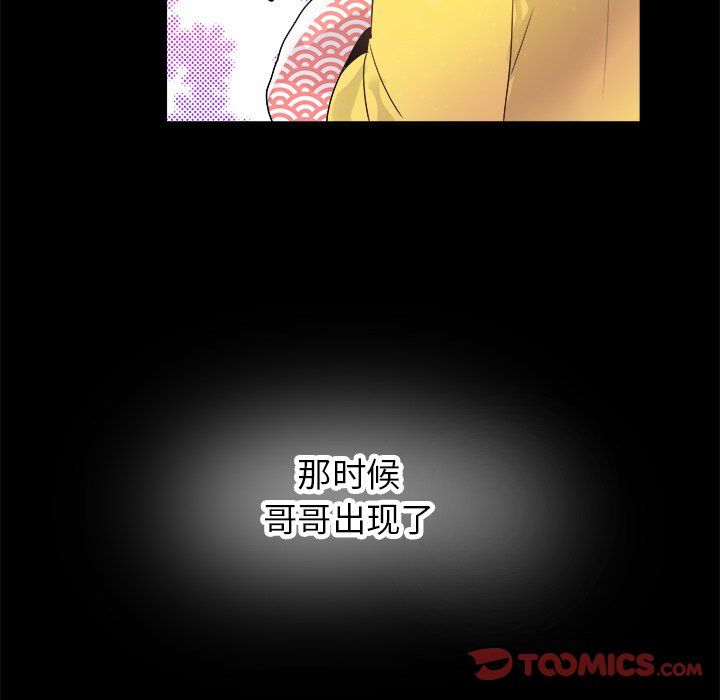 执着于他，第17話，第 34 页