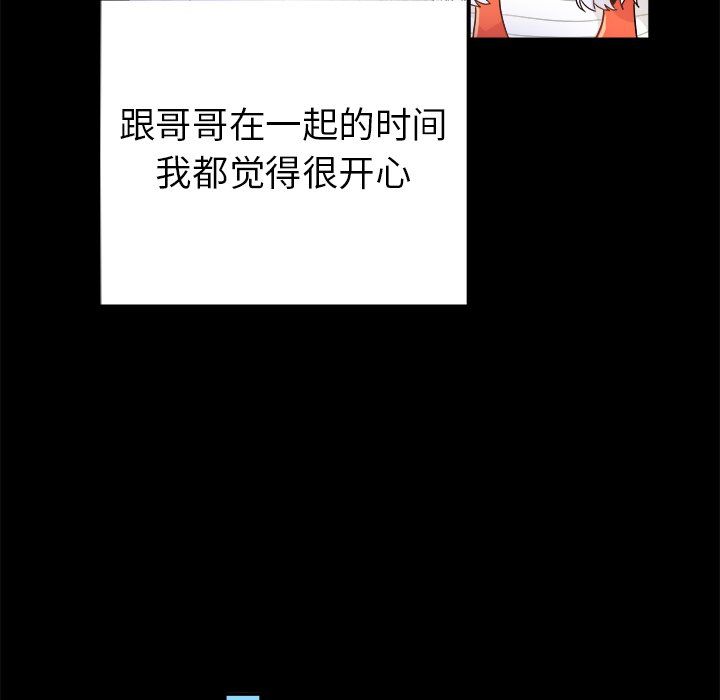 执着于他，第17話，第 44 页