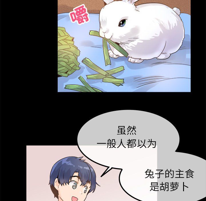 执着于他，第17話，第 40 页
